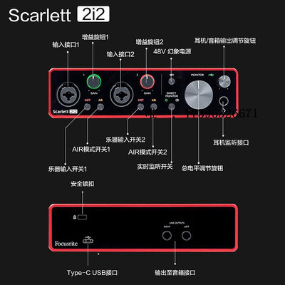 詩佳影音福克斯特Focusrite 2i2三代專業錄音電腦USB外置聲卡設備聲卡接口影音設備