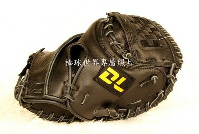 〈棒球世界〉全新DL909捕手手套      頂級的     送手套袋特價
