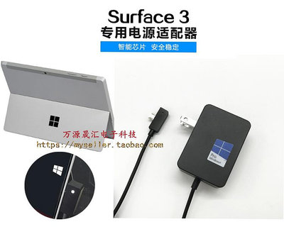 原裝微軟surface3 1645 1751平板電腦充電器5.2v2.4A電源線變壓器