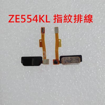 Asus 華碩 ZenFone 4 Z01KD ZE554KL 指紋排線 HOME鍵排線 指紋辨識排線 返回鍵