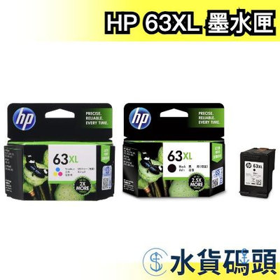 日本直送🇯🇵【63XL】HP 墨水匣 hp63 F6U64AA F6U63AA 墨水替換 增量款 雷射標籤 原廠 高容量
