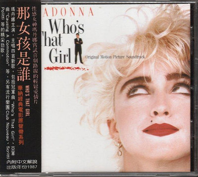 瑪丹娜 MADONNA - WHO'S THAT GIRL 那女孩是誰 CD+側標