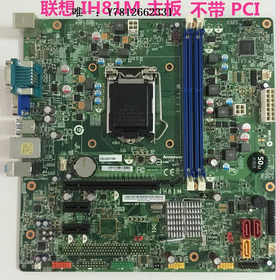 電腦零件全新聯想 M73 IH81M VER:1.0 H81主板T4900V M4500 M4550 00KT266筆電