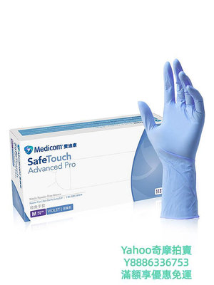 手套Medicom麥迪康用檢查手套丁腈加長加厚乳膠橡膠一次性手套