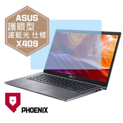 【PHOENIX】ASUS X409 X409JP X409F 適用 高流速 護眼型 濾藍光 螢幕保護貼 + 鍵盤保護膜