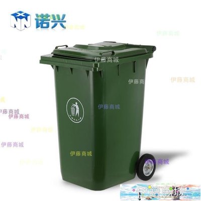 【伊藤商場】戶外垃圾桶大號干濕分類上海240l升大型商用環衛室外120L小區帶蓋