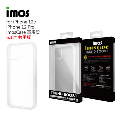 【imos授權代理】imosCase iPhone 12 Pro Max 耐衝擊軍規保護殼美國軍規認證