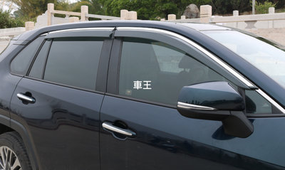 【車王汽車精品百貨】Toyota RAV4  5代 五代 加厚 晴雨窗 電鍍晴雨窗 注塑鍍鉻
