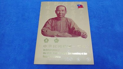 中華民國100年，中央銀行發行，第一版建國百年紀念鈔(三開典藏版)三連鈔，美品