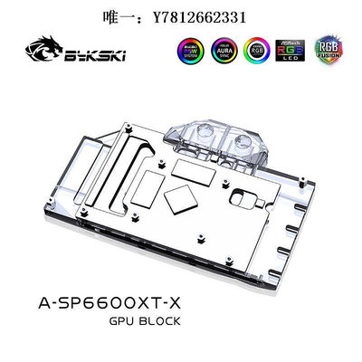 電腦零件Bykski A-SP6600XT-X 顯卡水冷頭 藍寶石 RX6600 超白金筆電配件
