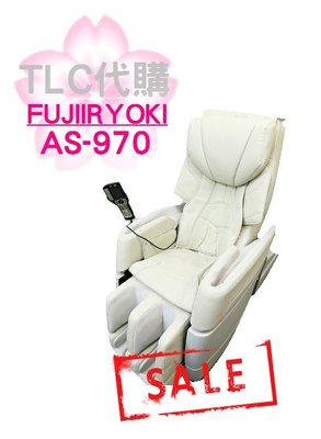 【TLC】日本進口 FUJIIRYOKI 富士AS-970 富士按摩椅 純正日製❀展示品(17-05)
