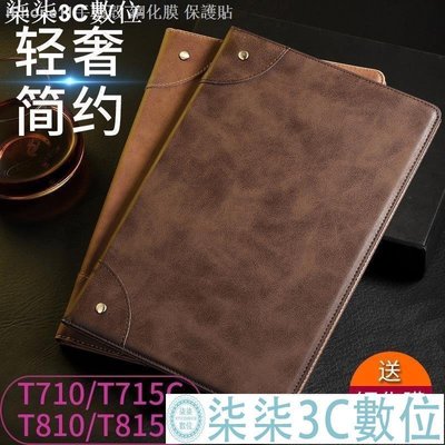 『柒柒3C數位』三星平板手機殼保護殼✈三星Galaxy Tab S2 9.7 SM-T815C保護套 T715C平板電腦皮套T810 T