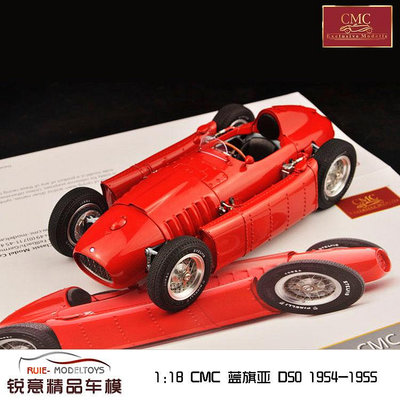 收藏模型車 車模型 1:18 CMC 藍旗亞Lancia D50 1954-1955 汽車模型