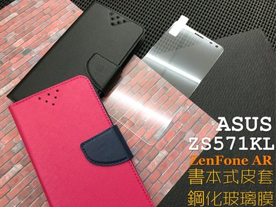 ⓢ手機倉庫ⓢ ZS571KL / ZenFone AR / ASUS / 書本式皮套 / 支架 / 卡片層 / 現貨