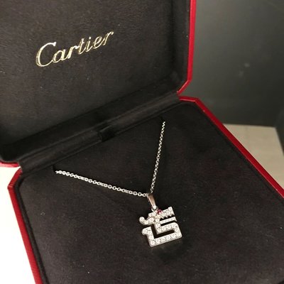 Cartier 鑽石項鍊 龍 《精品女王全新&amp;二手》