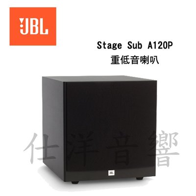 JBL 英大 Stage Sub A120P 重低音喇叭【公司貨保固+免運】