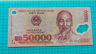 P1666越南2005年50000盾塑料鈔
