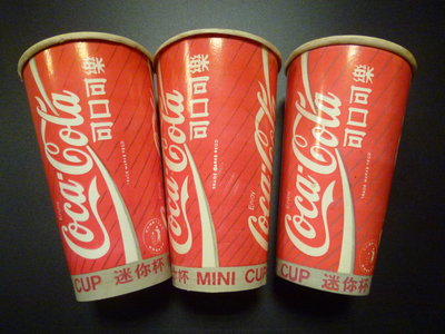 已使用過~超過20年~台灣版~(疑似是販賣機-飲料機-專用~高13.3公分)可口可樂~老紙杯3杯一起賣(免運費)~01