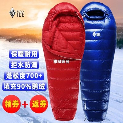 【熱賣精選】黑冰睡袋G400 G700 G1000 G1300戶外成人羽絨睡袋露營鵝絨 輕量