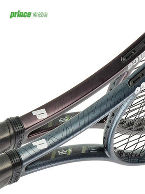 網球拍Prince王子新款Phantom系列碳纖維專業成人男女網球拍未穿線