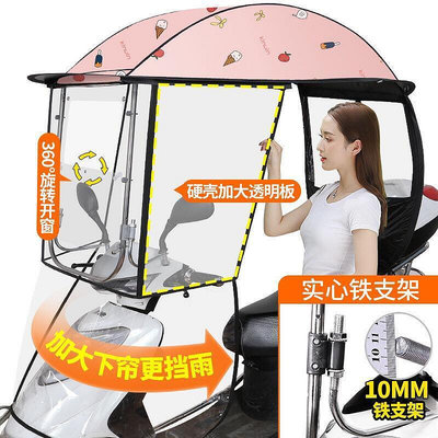 電動車雨棚蓬防曬罩三輪摩托車遮雨棚女式電瓶車雨棚遮陽傘可折疊