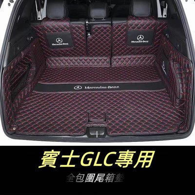 【曉龍優品汽車屋】賓士高檔皮革GLC300 GLC250 GLC200汽車後車箱墊 後備箱 後備廂 Benz GLC全包圍後車廂墊