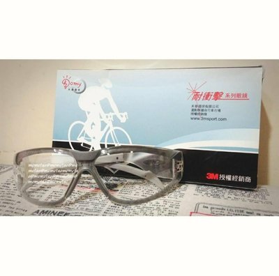 全新 3M 耐衝擊 戶外運動眼鏡 護目鏡 自行車 防風眼鏡 輕量 舒適 安全耐衝擊