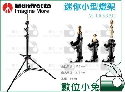 數位小兔【Manfrotto 1005BAC 鋁合金 氣壓式燈架】承重10kg 腳架 燈腳 最高273cm 公司貨