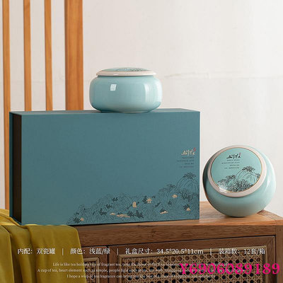 【樂園】2024年春季新款茶葉包裝禮盒空盒陶瓷綠茶紅茶通用茶葉罐廠家批發