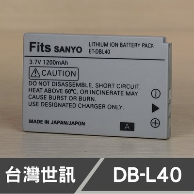 【現貨】DB-L40 台灣 世訊 副廠電池 適用 三洋 SANYO Xacti HD2 HD2 DBL40 (廠商直寄)