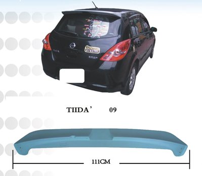 威德汽車精品 裕隆 08-12 NISSAN TIIDA 五門 原廠型尾翼 材質ABS 價格含原廠車色烤漆