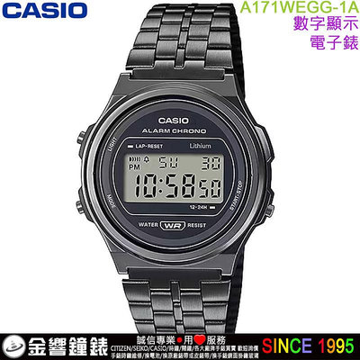 【金響鐘錶】現貨,CASIO A171WEGG-1ADF,公司貨,A171WEGG-1A,電子錶,經典復古設計,手錶