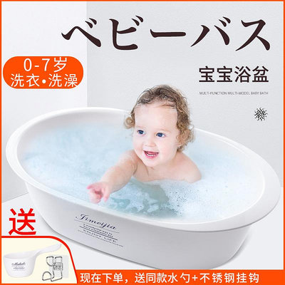 泡澡桶 加大寶寶洗澡盆家用新生嬰兒可坐躺加厚臉盆帶搓衣板洗衣浴盆~定金-有意請咨詢