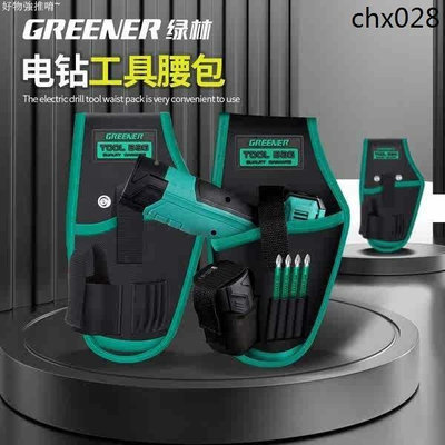 爆款· 綠林工具腰包快掛工具腰帶間多功能電工便攜式結實耐用收納袋專用【滿299出貨~】