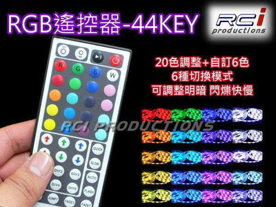 RC HID LED 專賣店 RGB LED專用 器 (44-KEYS) 20色6種切換模式 另有多種配件