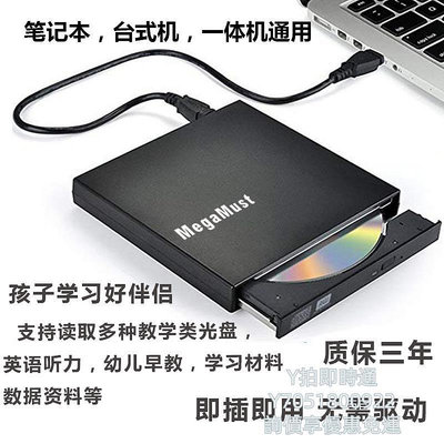 燒錄機電腦外置DVD光驅臺式機筆記本通用USB移動光驅讀碟 刻錄CD-RW光碟機