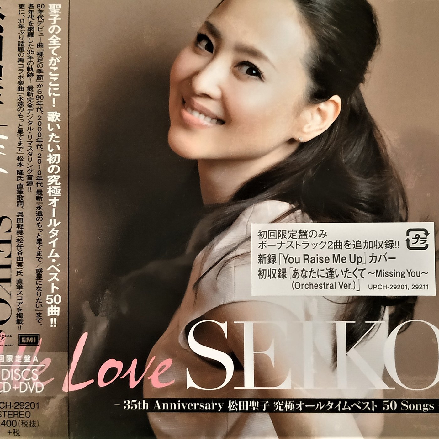 松田聖子--- We Love SEIKO - 35th Anniversary 50 Songs [初回限定