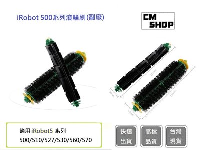 iRobot 500系列滾輪 iRobot配件 掃地機耗材 iRobot 【CM SHOP】 (副廠)