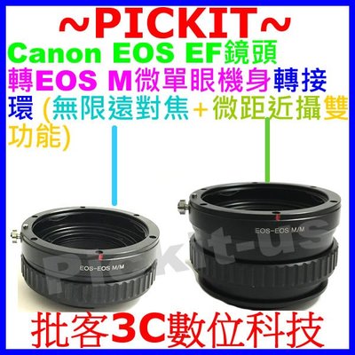 神力環Helicoid無限遠對焦+微距近攝Canon EOS EF鏡頭轉佳能Canon EOS M EF-M相機身轉接環