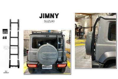 JY MOTOR 車身套件 - JIMNY JB74W JB74 19 20 21 年 鋁合金 越野 攀爬梯 尾門梯