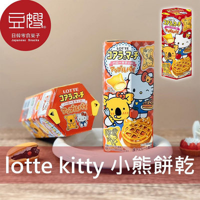 【豆嫂】日本零食 LOTTE 小熊餅乾Hello Kitty限定版(蘋果派)