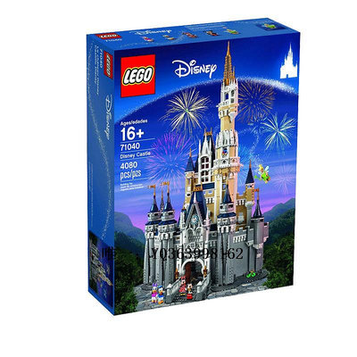城堡LEGO樂高71040迪士尼城堡系列男孩女孩禮物71044拼裝積木好盒現貨玩具