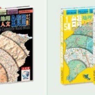 台灣地理人文全覽圖 北島 南島共2 冊不分售 需問存貨並詳閱內文說明 Yahoo奇摩拍賣