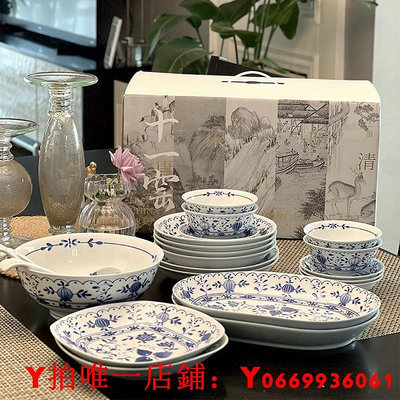 十一窯景德鎮青花瓷藍洋蔥飯碗家用中式陶瓷碗盤餐具套裝送禮禮盒