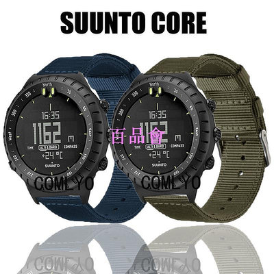 【百品會】 適用 鬆拓核心 Suunto Core 錶帶 智能手錶帶 尼龍 帆布 運動 男款 腕帶
