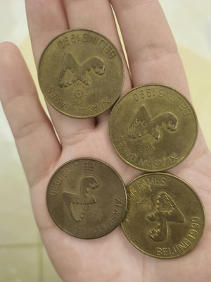 B019-1990年北京第十一屆亞運會紀念幣，盼盼紀念幣共4301