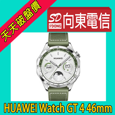 【向東電信=現貨】展示機特價-華為HUAWEI WATCH GT4 46mm雲杉綠時尚美學智慧錶4990元