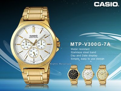 CASIO 卡西歐 手錶專賣店 MTP-V301G-7A 男錶 不鏽鋼錶帶 防水 礦物玻璃