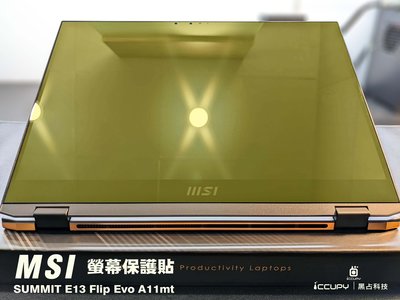 iNPIRE 硬派帝國 9H 極薄類玻璃，亮面 HC，霧面 AG，MSI Summit E13 Flip Evo