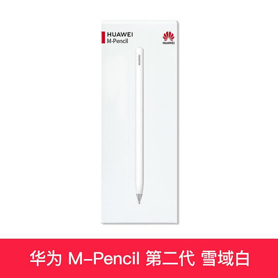 HUAWEI華為 M-Pencil 第二代 手寫筆平板matepadpro觸控筆電容筆